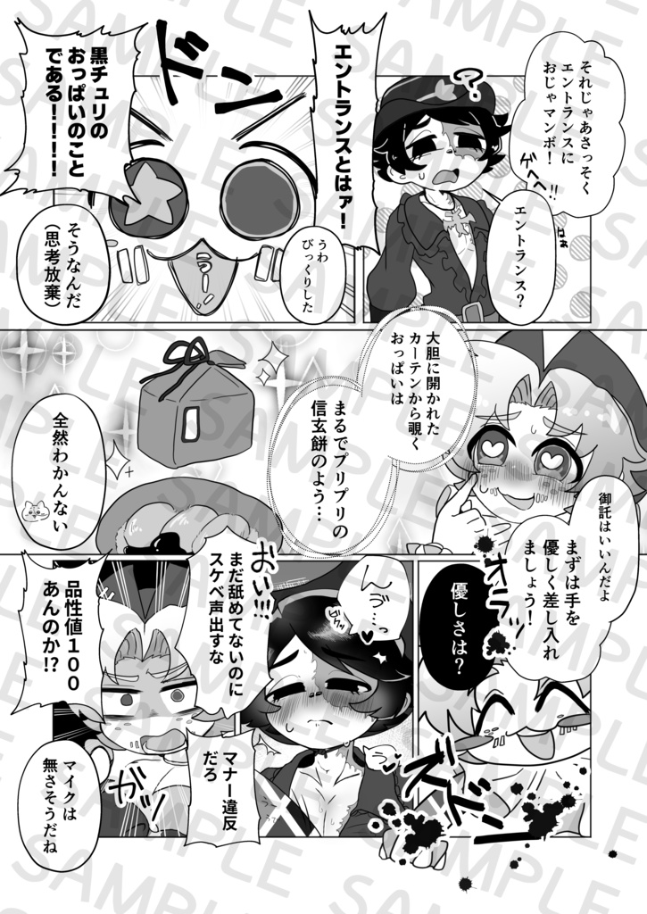 曲芸師が探鉱者の演繹衣装で勝手に大盛り上がりしてる本!!【完売/web再録済み】