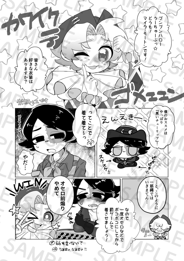 曲芸師が探鉱者の演繹衣装で勝手に大盛り上がりしてる本!!【完売/web再録済み】