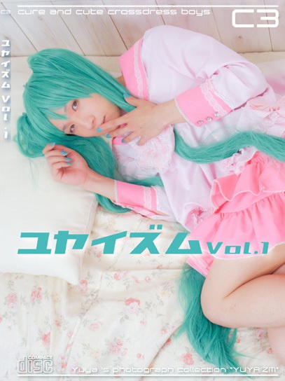 ゆやいずむ Vol.1