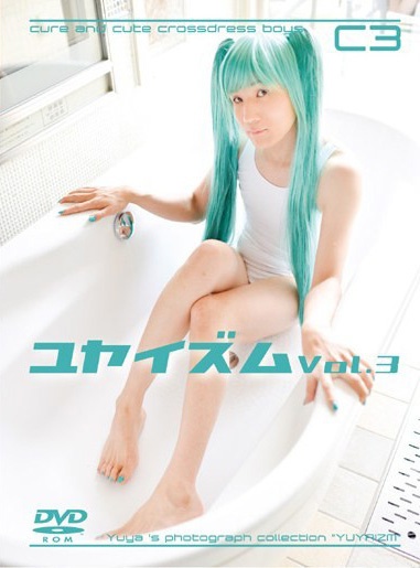 ゆやいずむ Vol.3