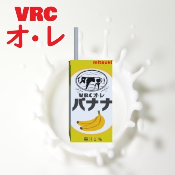 3dモデル Vrcバナナオレ 允喜屋 Booth