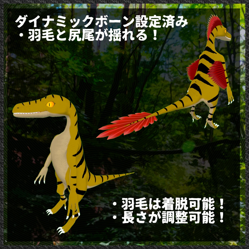 「ヴェロキラプトル」VRChatアバター
