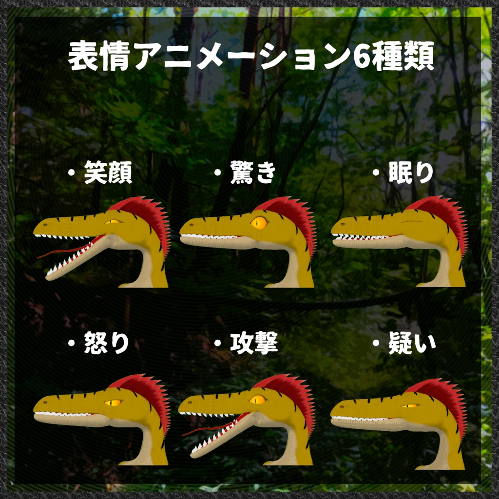 「ヴェロキラプトル」VRChatアバター