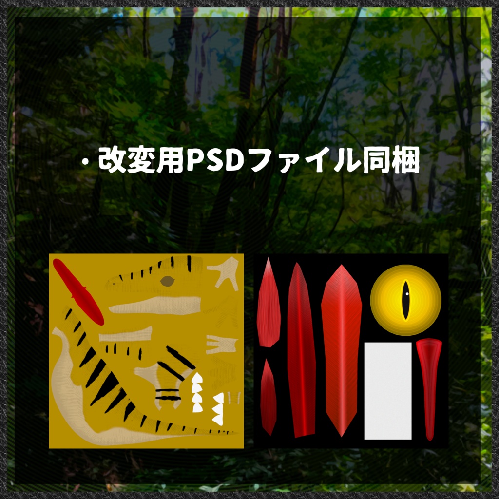 「ヴェロキラプトル」VRChatアバター