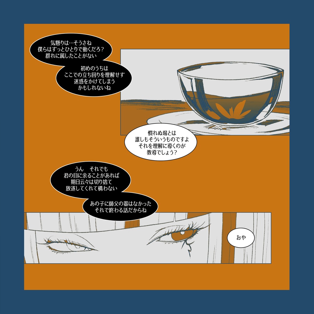 楽在其中 甜甜蜜蜜