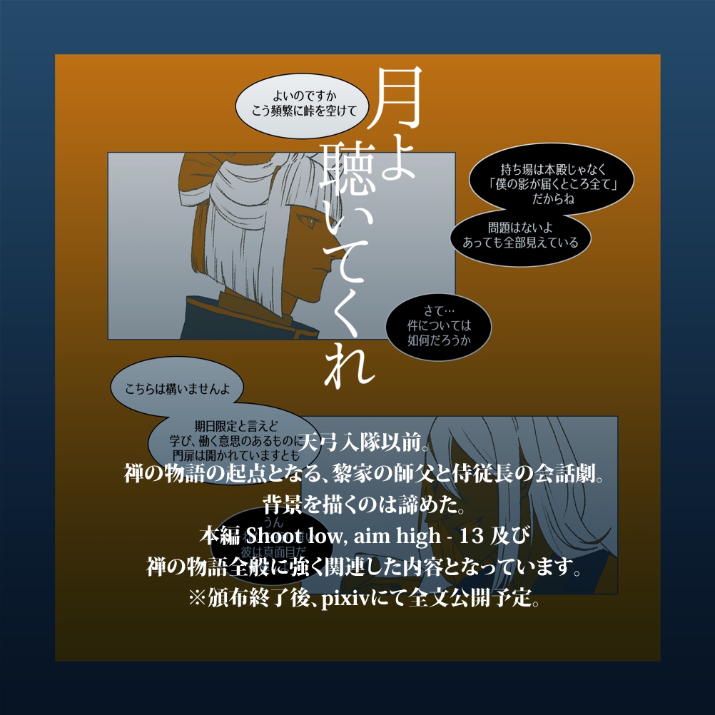 Stand Out Fit In【キャプション必読】