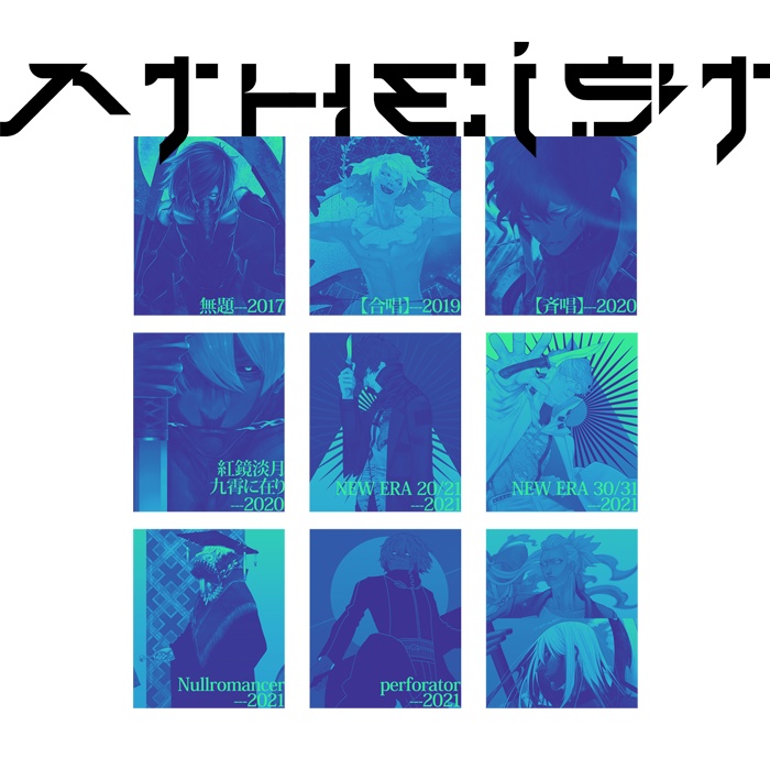 ATHEIST-おまけ版