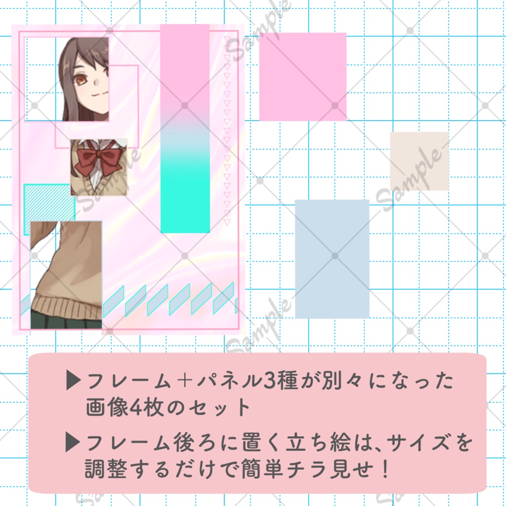 【無配】立ち絵公開チャレンジ用素材