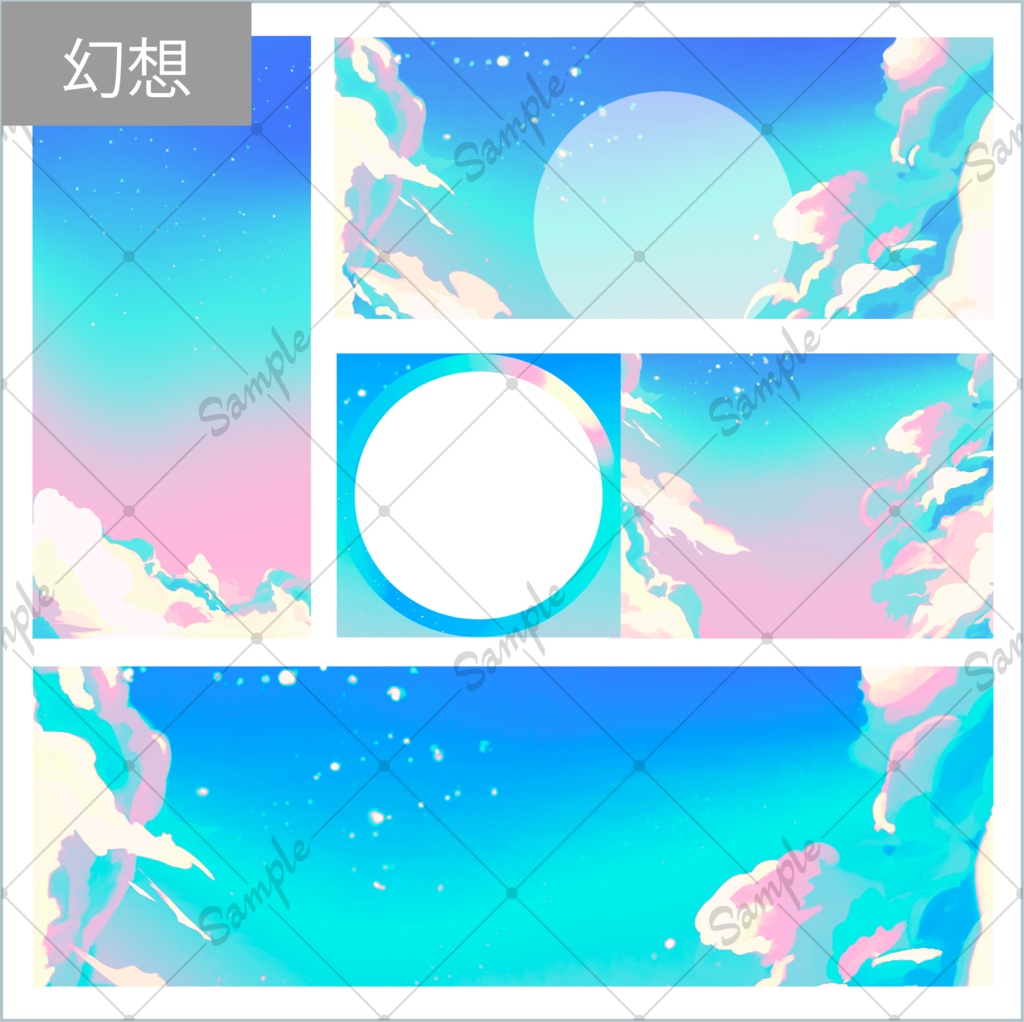 【IRIAM】デジタル素材セット-空-【商用利用可】