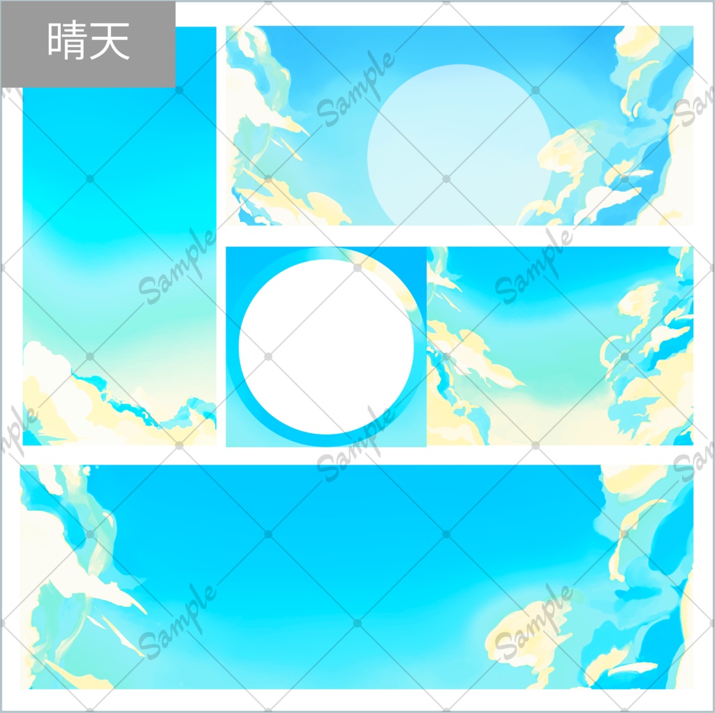 【IRIAM】デジタル素材セット-空-【商用利用可】