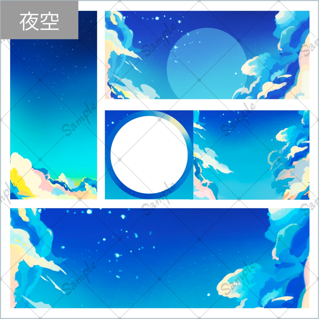 【IRIAM】デジタル素材セット-空-【商用利用可】