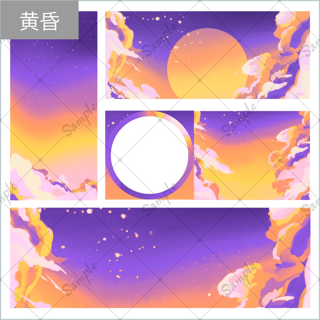 【IRIAM】デジタル素材セット-空-【商用利用可】