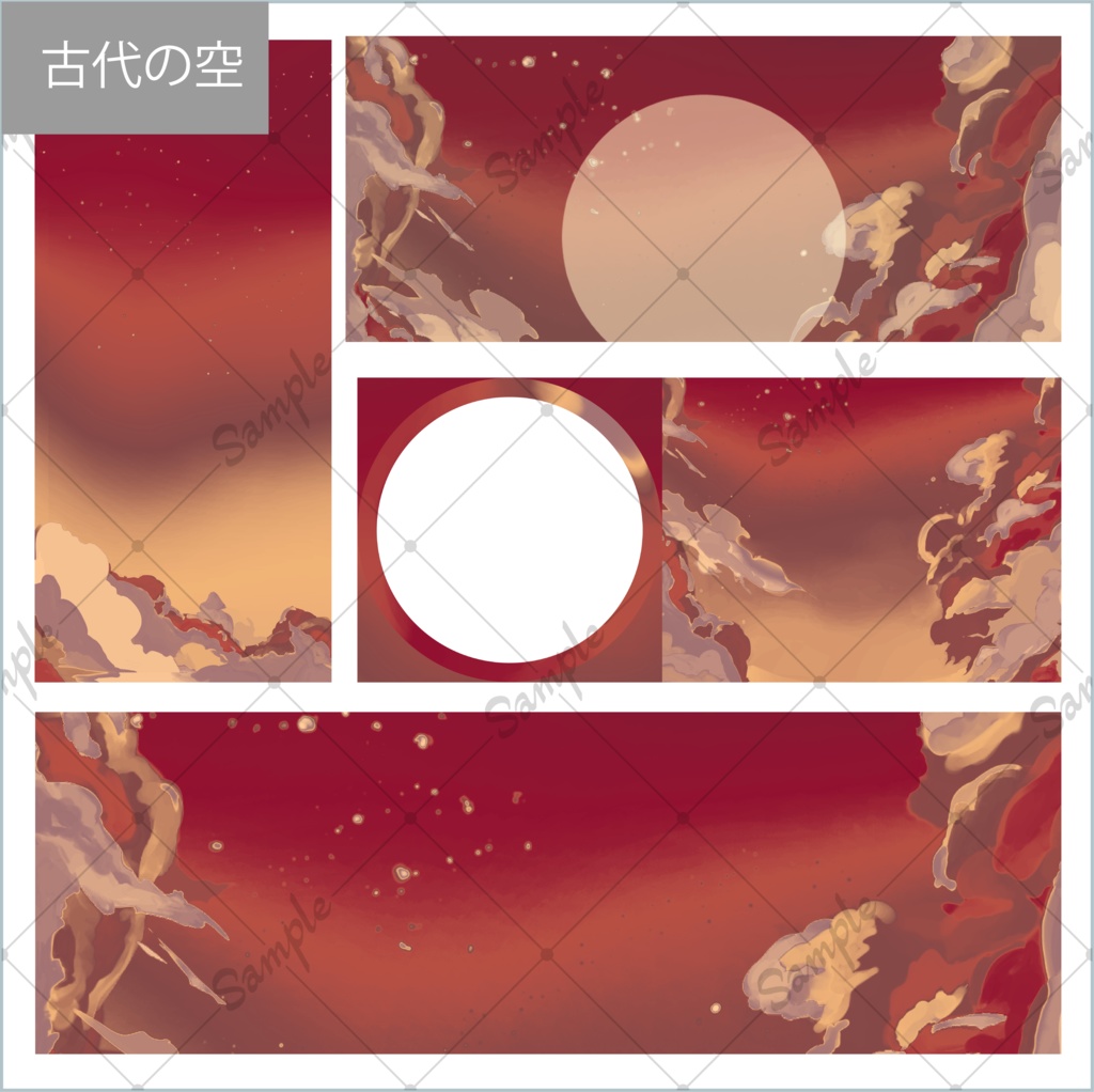 【IRIAM】デジタル素材セット-空-【商用利用可】