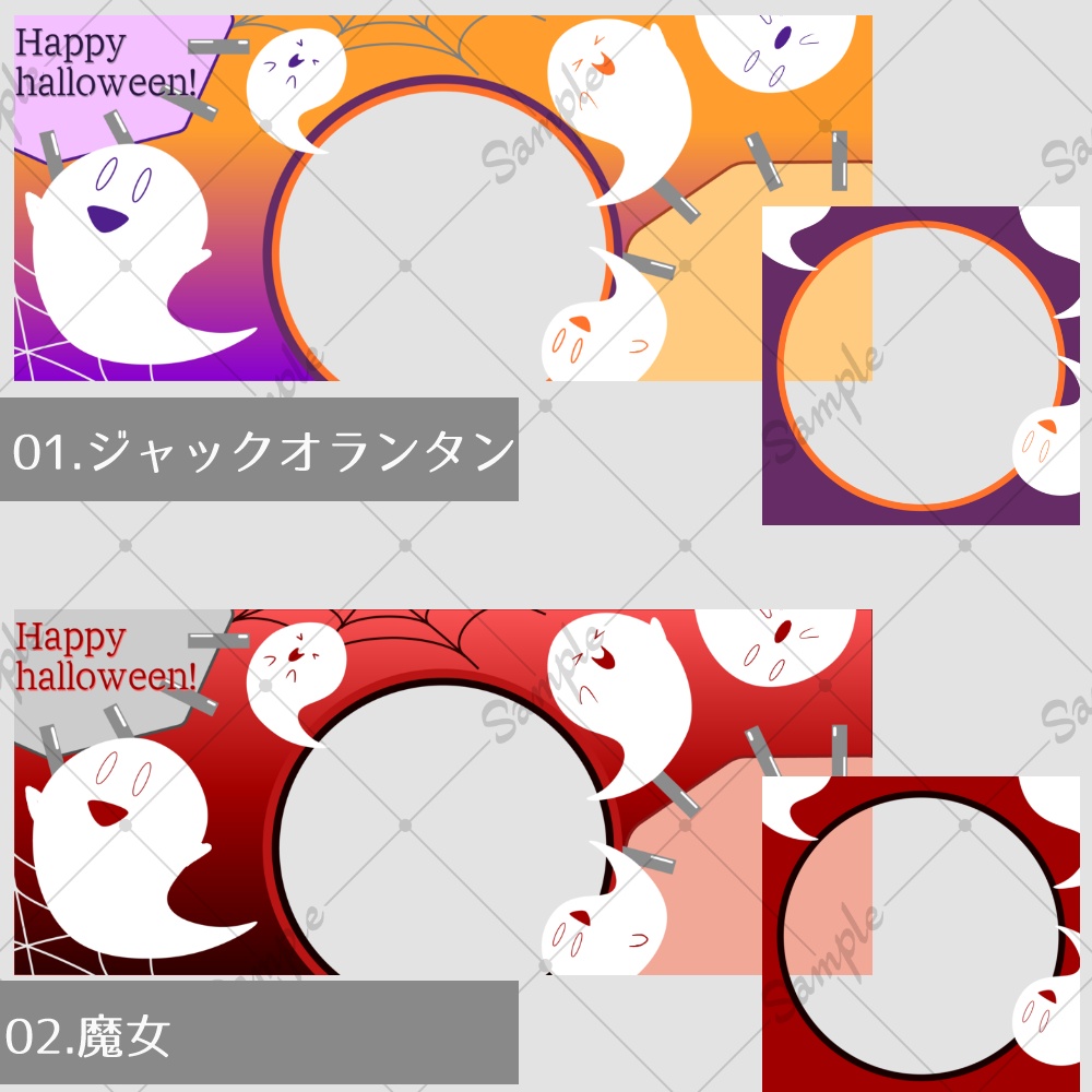 【IRIAM素材】ヘッダー&リングセット-ハロウィン-【商用利用可】