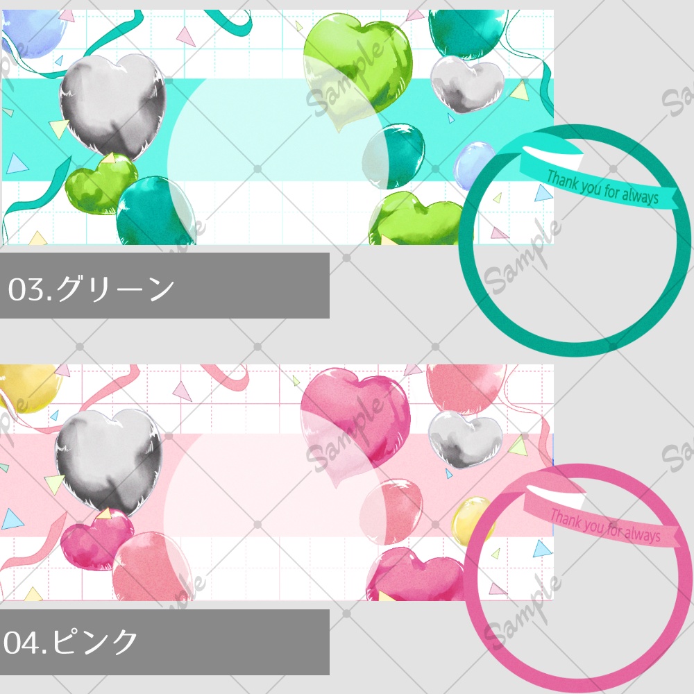 【IRIAM素材】ヘッダー&アイコンリングセット-アニバーサリー-【商用可】