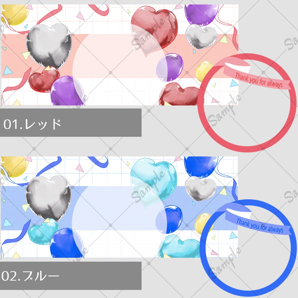 【IRIAM素材】ヘッダー&アイコンリングセット-アニバーサリー-【商用可】