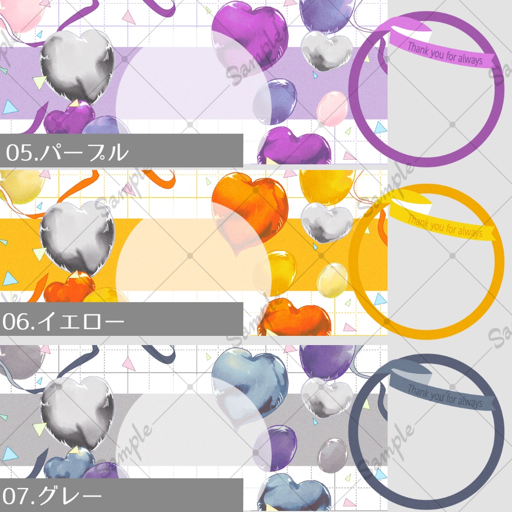 【IRIAM素材】ヘッダー&アイコンリングセット-アニバーサリー-【商用可】