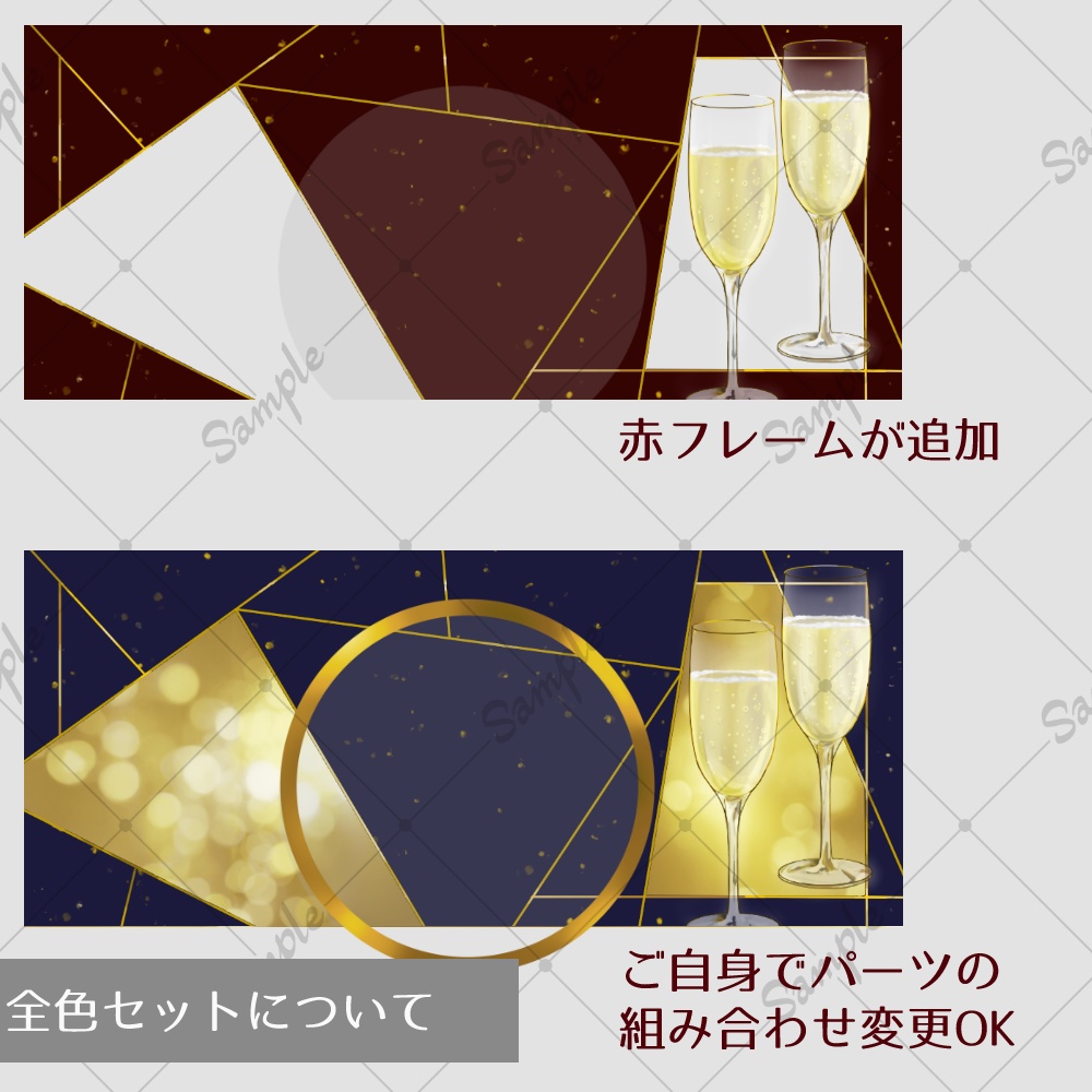 【IRIAM素材】ヘッダー&アイコンリングセット-シャンパン-【商用可】