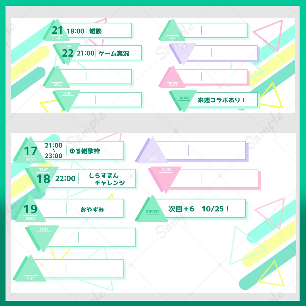 【ポスト用/ヘッダー用】スケジュール表セット【背景あり】