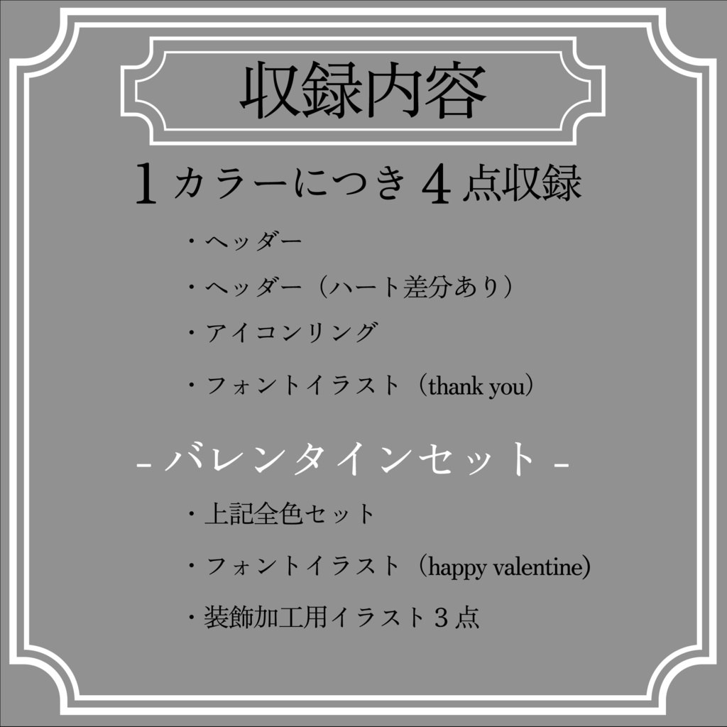 【IRIAM向け】ヘッダー&アイコンリングセット-アーガイル-【商用利用可】