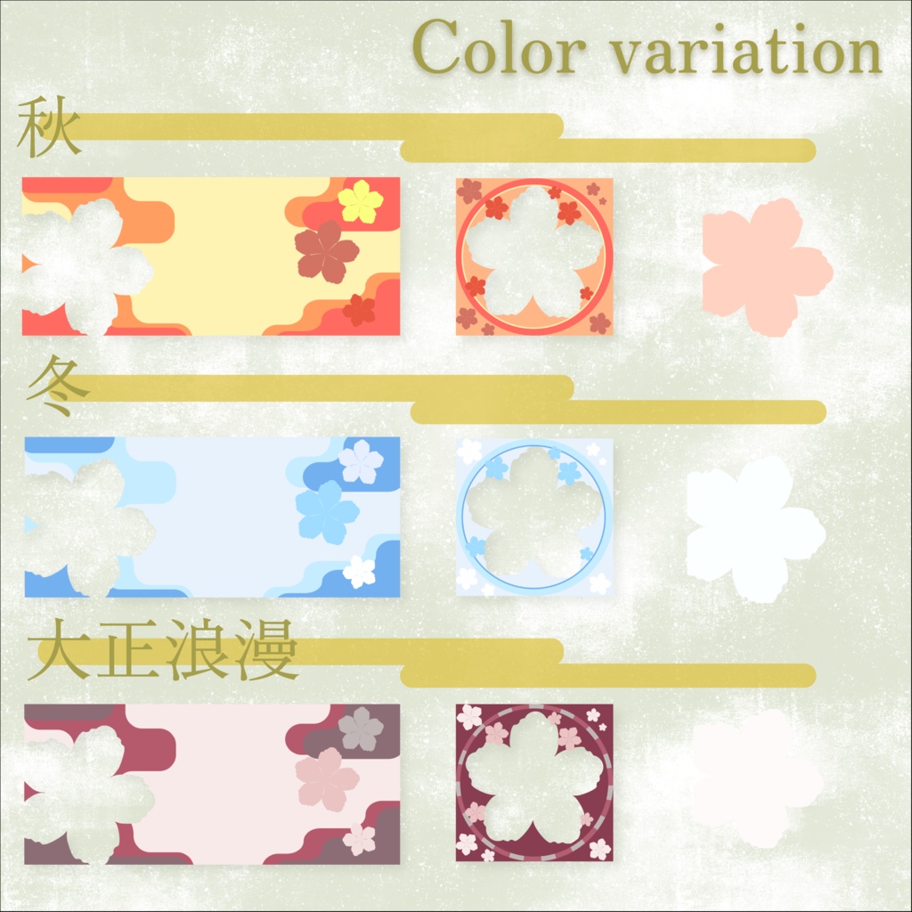 【IRIAM向け】ヘッダー&アイコンリングセット-和花-【商用利用可】