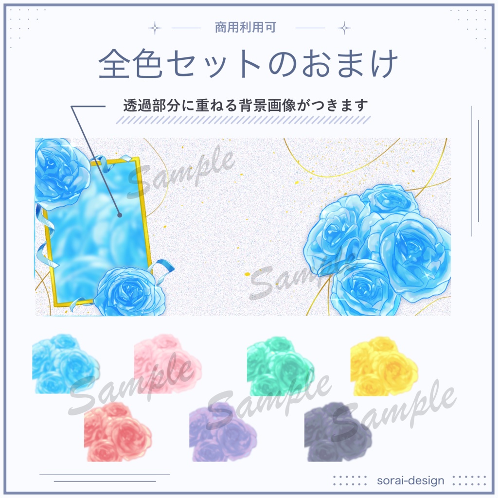 【IRIAM向け】ヘッダー&アイコンリングセット-クリアローズ-【商用利用可】