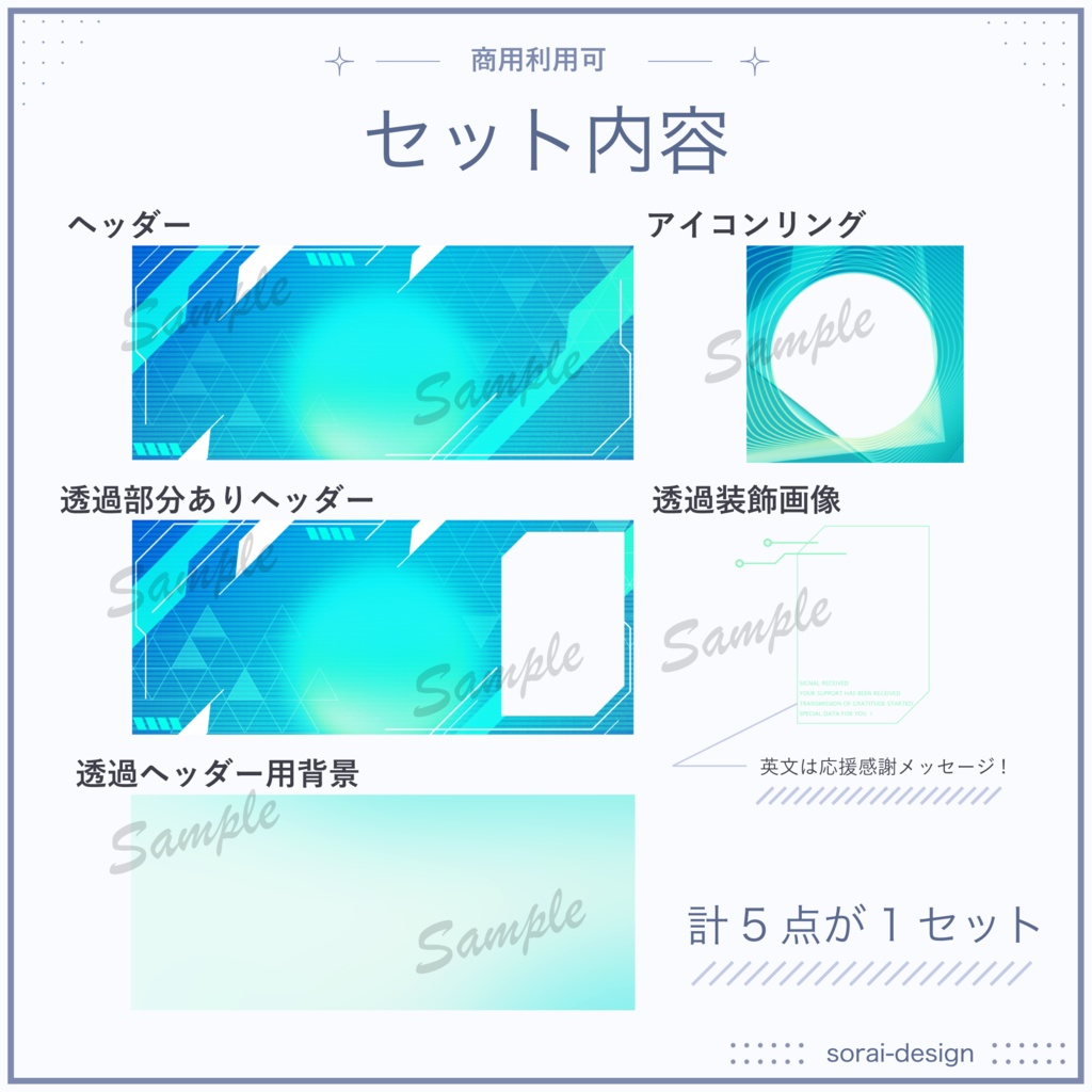 【IRIAM向け】ヘッダー&アイコンリングセット-サイバー-【商用利用可】
