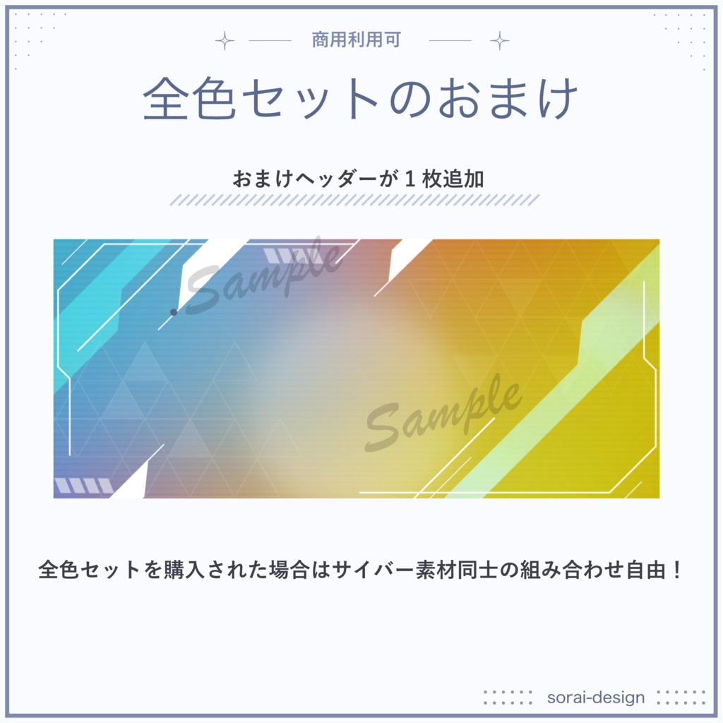【IRIAM向け】ヘッダー&アイコンリングセット-サイバー-【商用利用可】