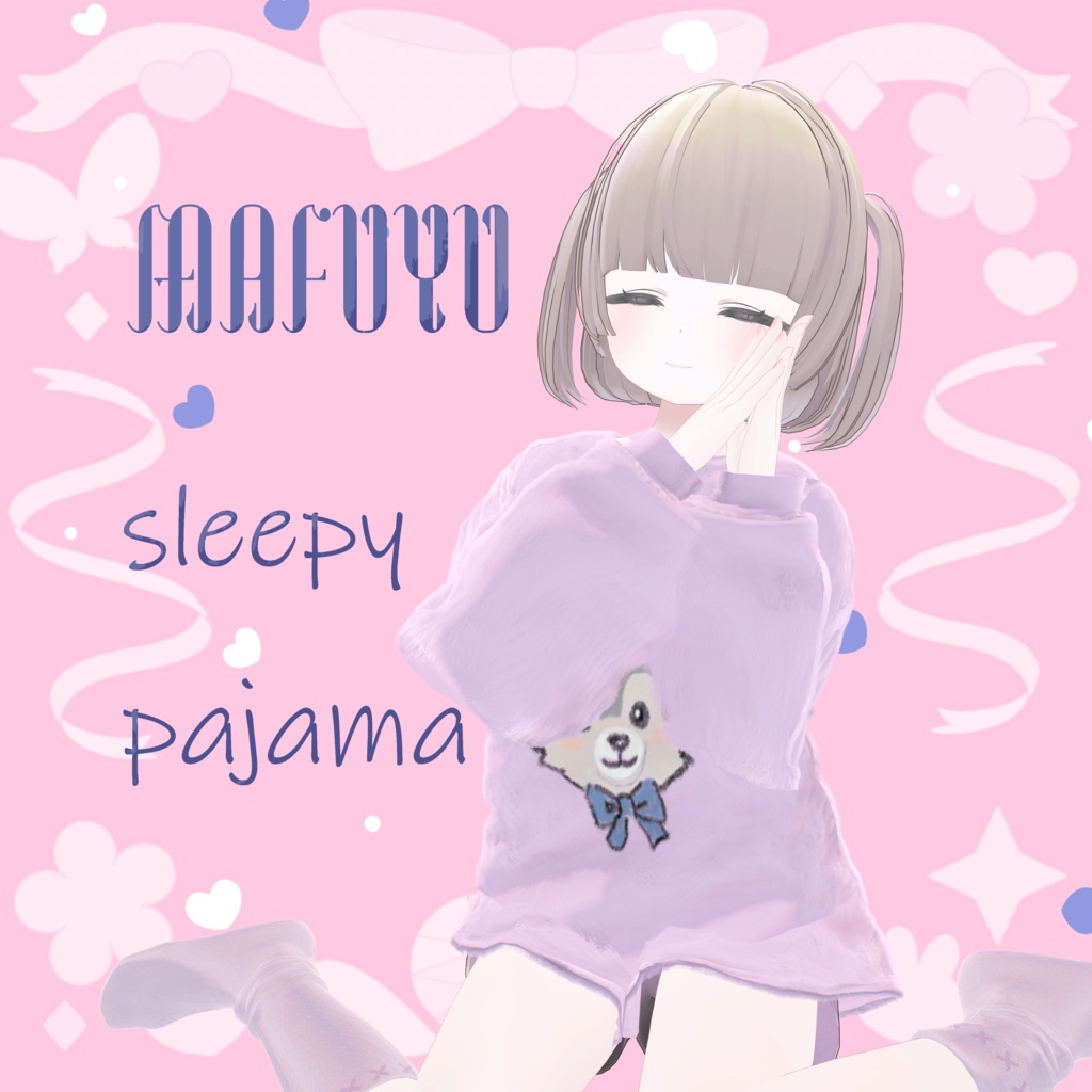 【~9/11発売記念セール(50%OFF)】真冬ちゃん すやすやパジャマ