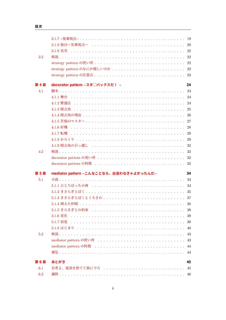 デザインパターンなのに、エモい。