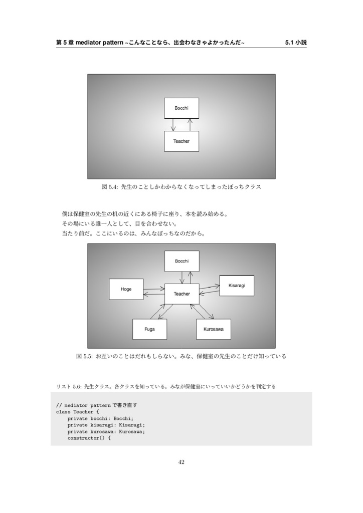 デザインパターンなのに、エモい。