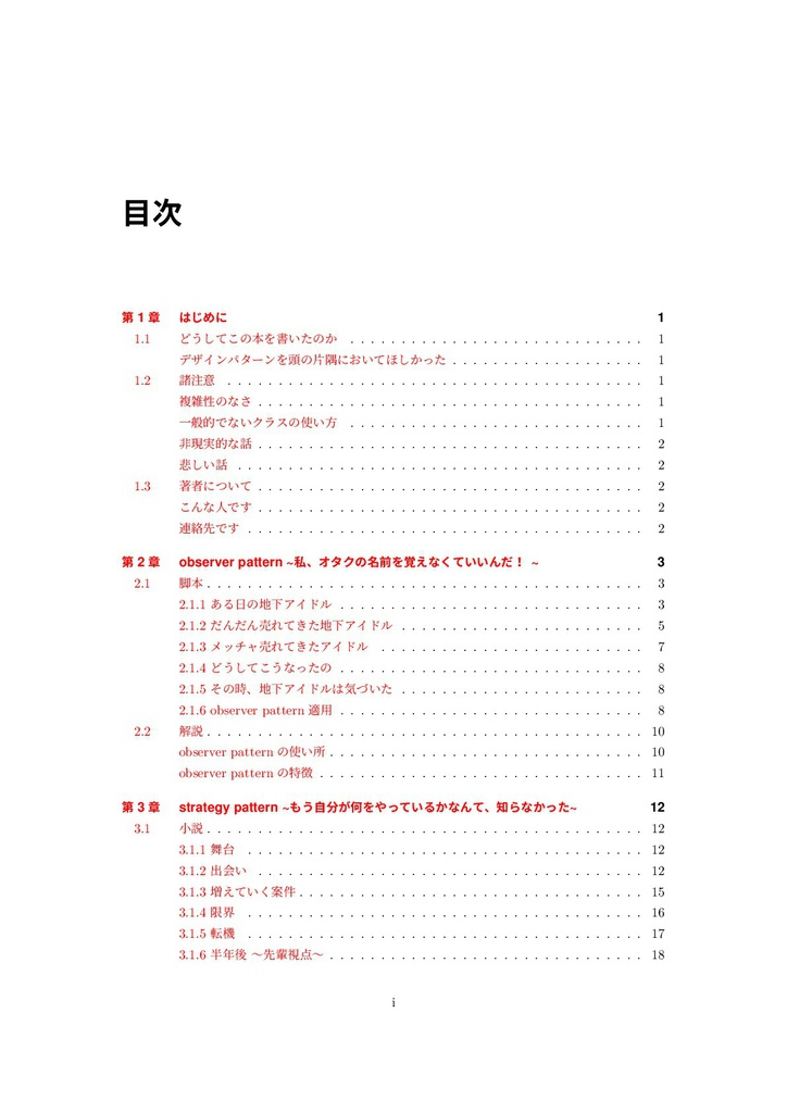 デザインパターンなのに、エモい。