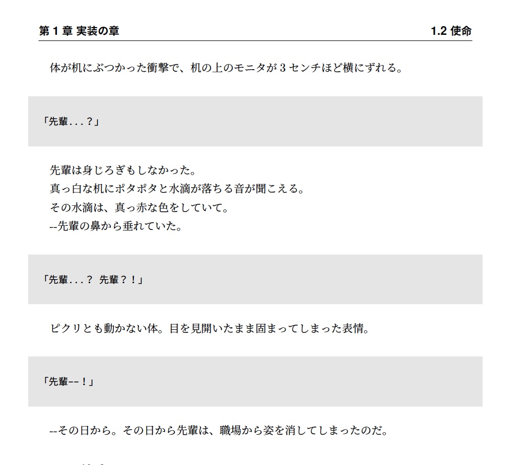 SSHなのに、エモい。