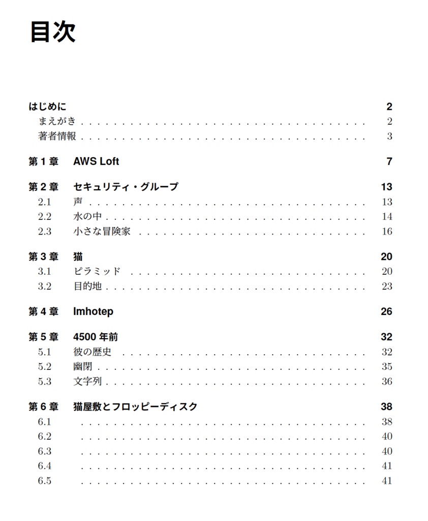 AWSなのに、エモい。