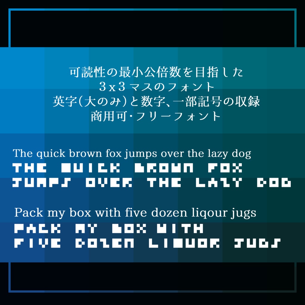 NINEBIT(フリーフォント)