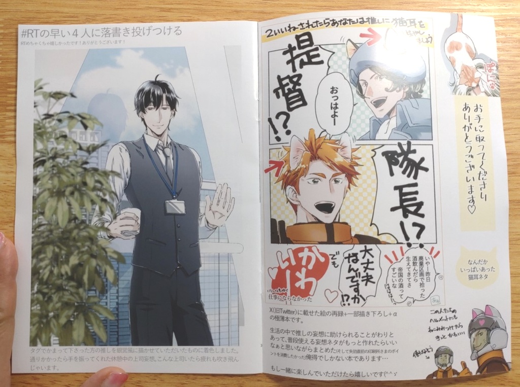 LoGH LOG 2024
