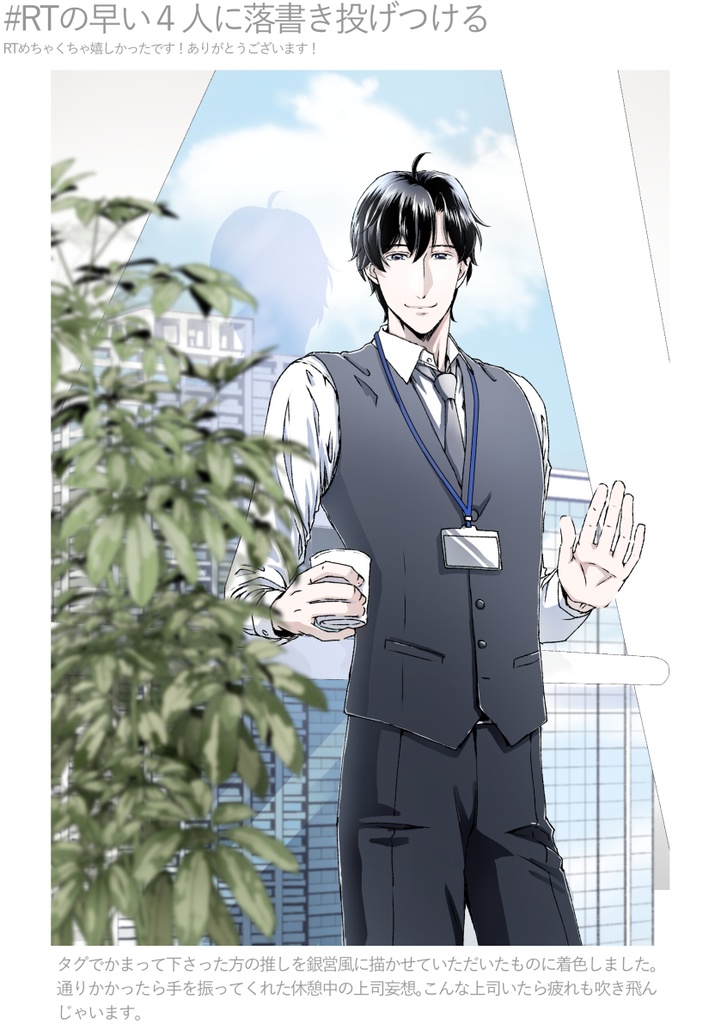 LoGH LOG 2024
