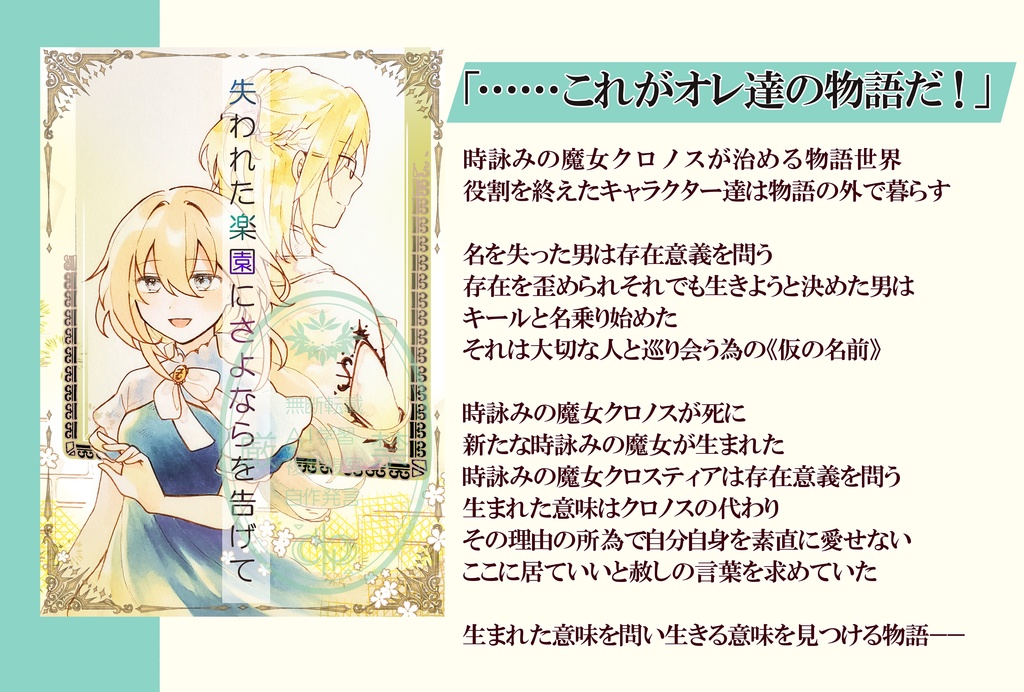 夜に生まれ 朝を望む+失われた楽園にさよならを告げてセット
