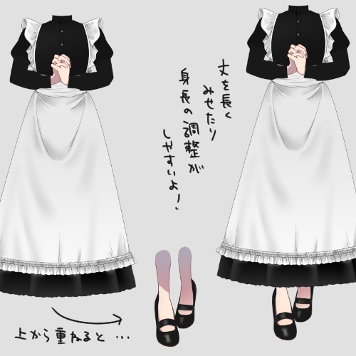 クラシカルメイドお着替え素材