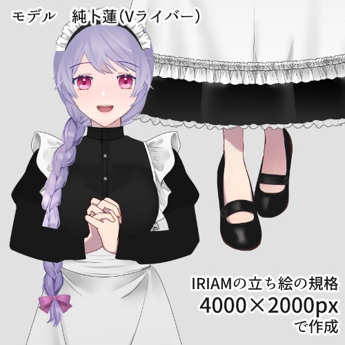 クラシカルメイドお着替え素材