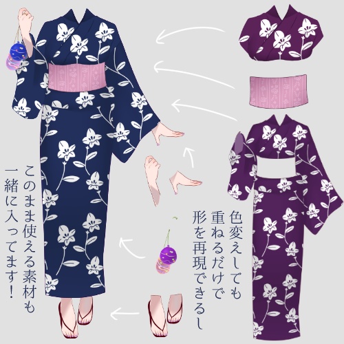 浴衣お着替え素材