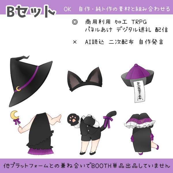 『ハロウィン』ミニキャラお着替え素材18種