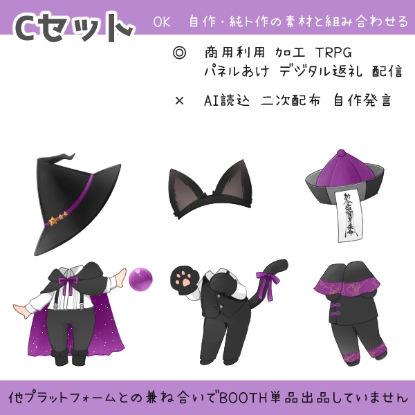 『ハロウィン』ミニキャラお着替え素材18種