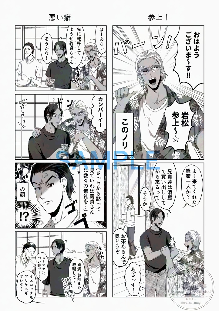 イロドリ×マイニチ