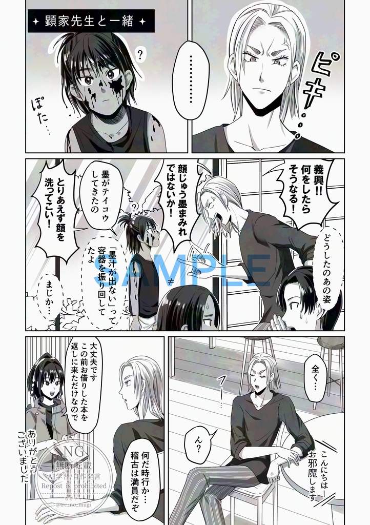 イロドリ×マイニチ