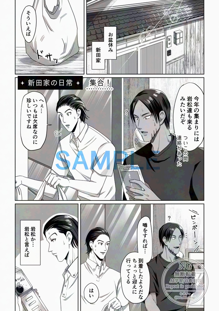 イロドリ×マイニチ