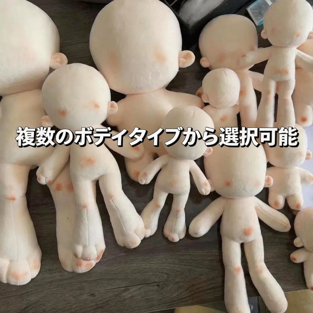 【オーダーメイド】オリジナルぬいぐるみ制作 - 30mm/20cm/15cm/10cm 属性ぬい【デザイン・製造】