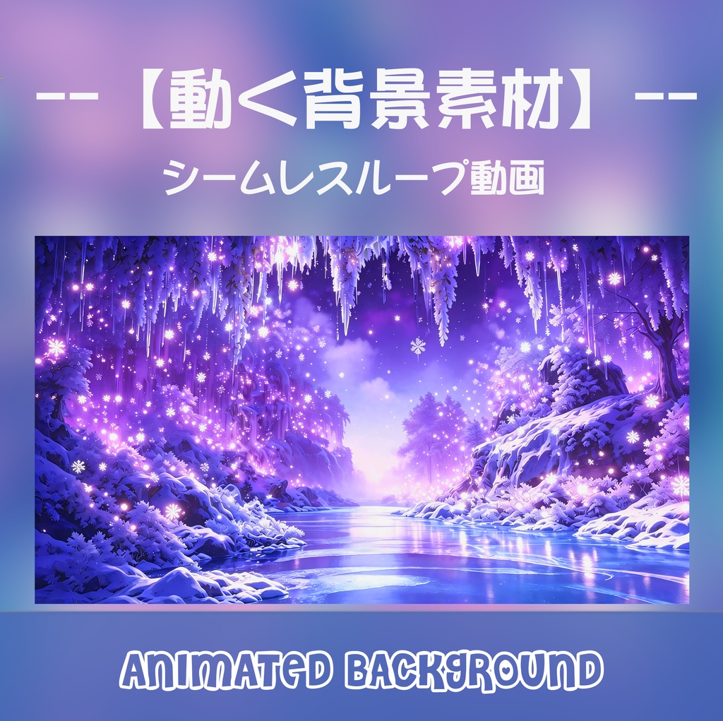 【動く背景】氷の結晶と輝く雪の洞窟 - 幻想的な冬の渓谷【VTuber/配信画面/OBS/ループ対応】