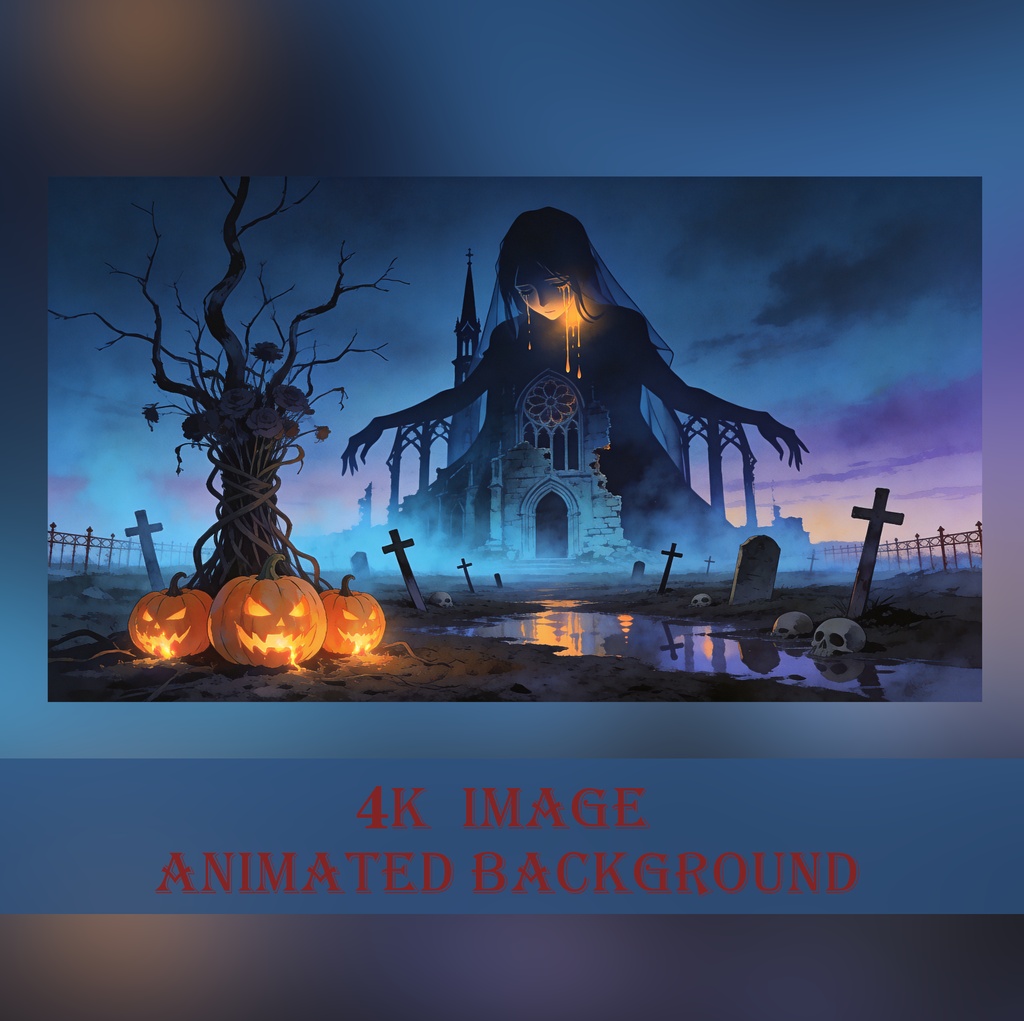 【無料配布】哀哭のシスターと不気味な墓地 - ハロウィン夜のゴシック廃教会【VTuber/配信画面/ホラー/ループ対応】