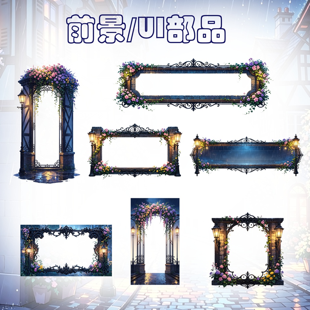 【配信背景セット】雨の欧風街並み・横長&縦型【VTuber素材/前景UIパーツ付き】